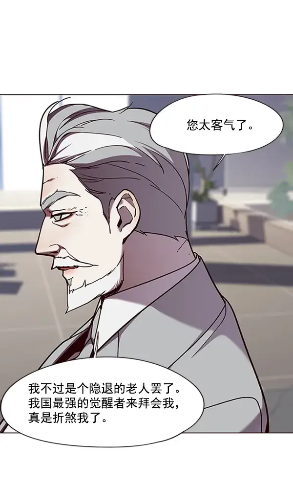 漫画《觉醒吧，铲屎官！》第83话第73张图