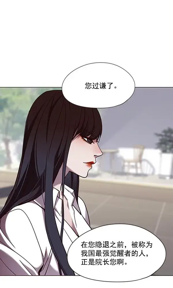 漫画《觉醒吧，铲屎官！》第83话第74张图