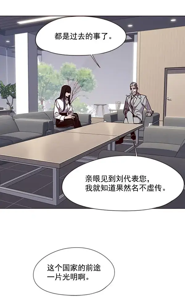 漫画《觉醒吧，铲屎官！》第83话第76张图