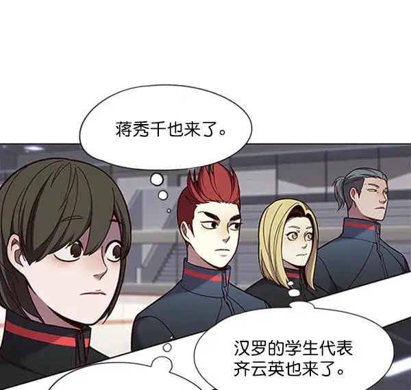漫画《觉醒吧，铲屎官！》第83话第87张图