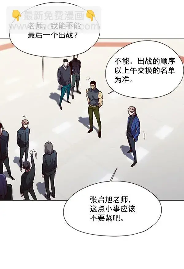 漫画《觉醒吧，铲屎官！》第83话第90张图