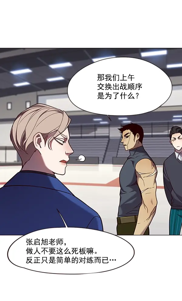 漫画《觉醒吧，铲屎官！》第83话第91张图