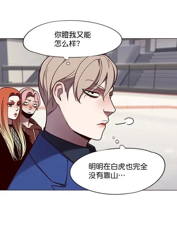 漫画《觉醒吧，铲屎官！》第83话第93张图