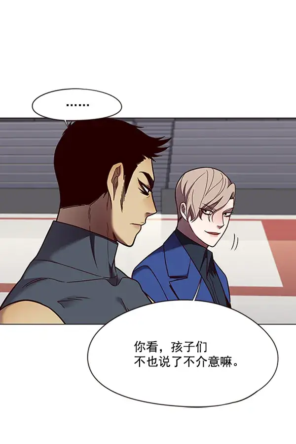 漫画《觉醒吧，铲屎官！》第83话第95张图