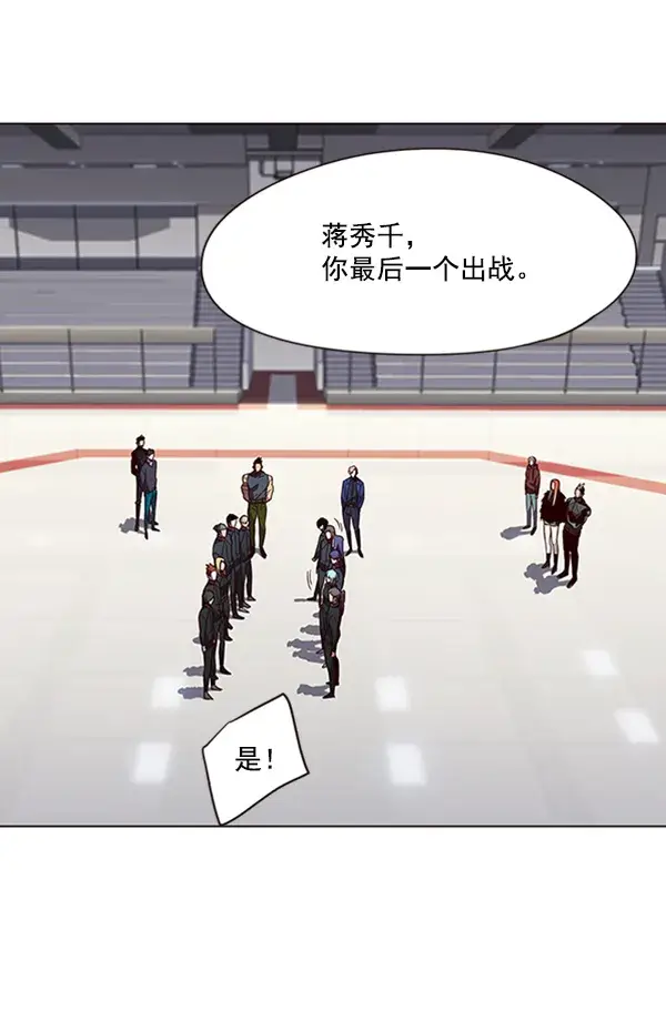 漫画《觉醒吧，铲屎官！》第83话第97张图