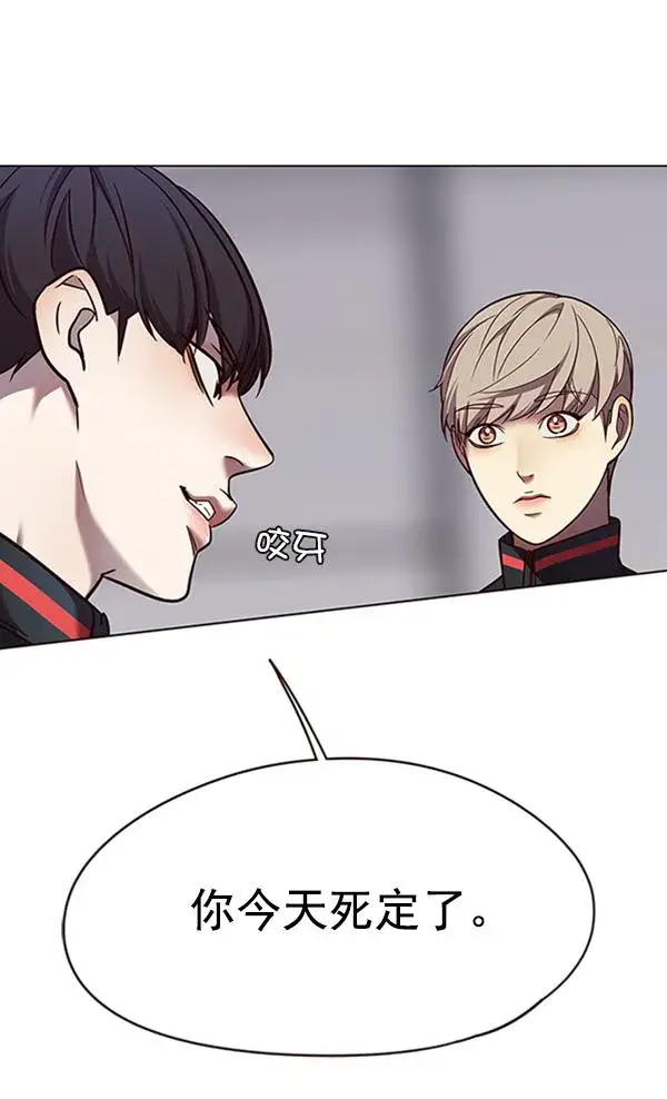 漫画《觉醒吧，铲屎官！》第83话第98张图