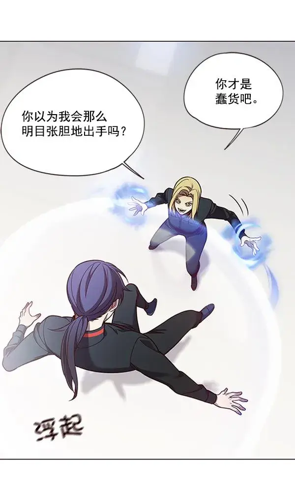 漫画《觉醒吧，铲屎官！》第84话第101张图