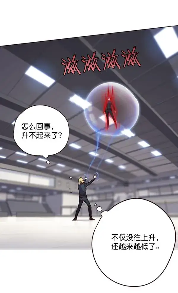 漫画《觉醒吧，铲屎官！》第84话第107张图
