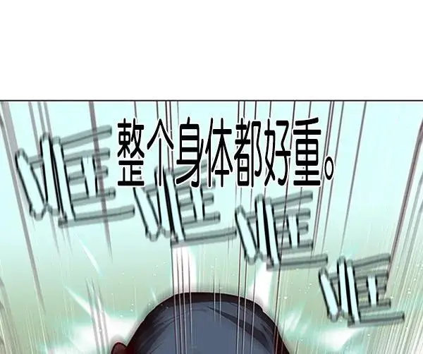 漫画《觉醒吧，铲屎官！》第84话第113张图
