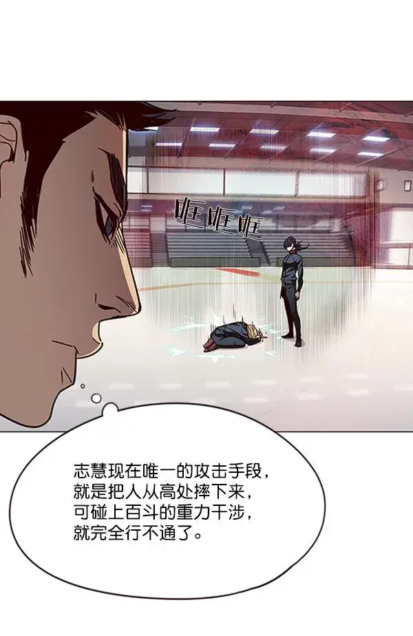 漫画《觉醒吧，铲屎官！》第84话第115张图