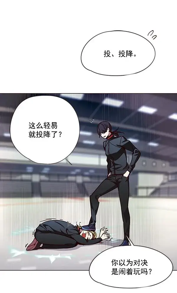 漫画《觉醒吧，铲屎官！》第84话第119张图