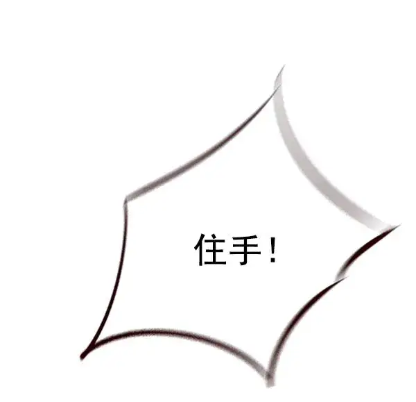 漫画《觉醒吧，铲屎官！》第84话第121张图