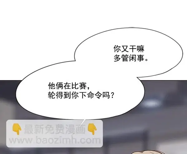 漫画《觉醒吧，铲屎官！》第84话第125张图