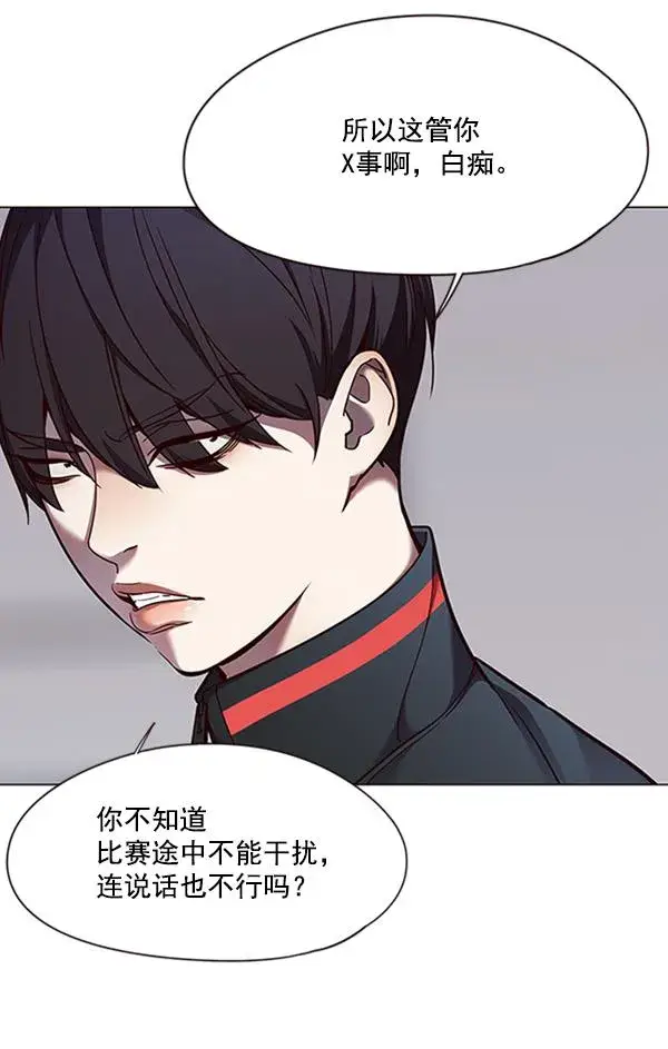 漫画《觉醒吧，铲屎官！》第84话第127张图