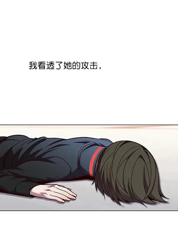 漫画《觉醒吧，铲屎官！》第84话第23张图
