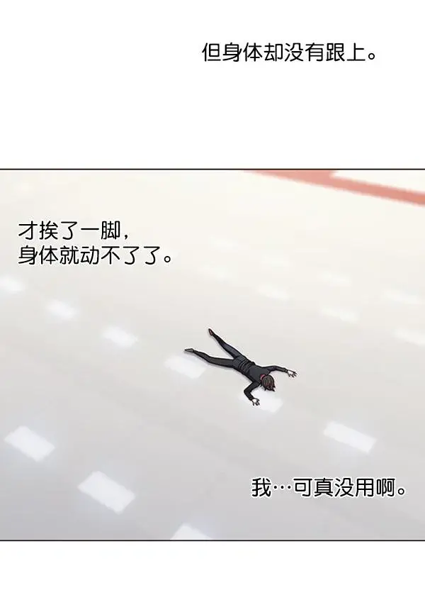 漫画《觉醒吧，铲屎官！》第84话第24张图
