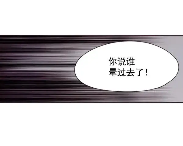 漫画《觉醒吧，铲屎官！》第84话第28张图