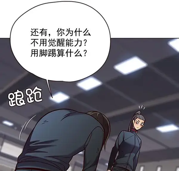 漫画《觉醒吧，铲屎官！》第84话第29张图