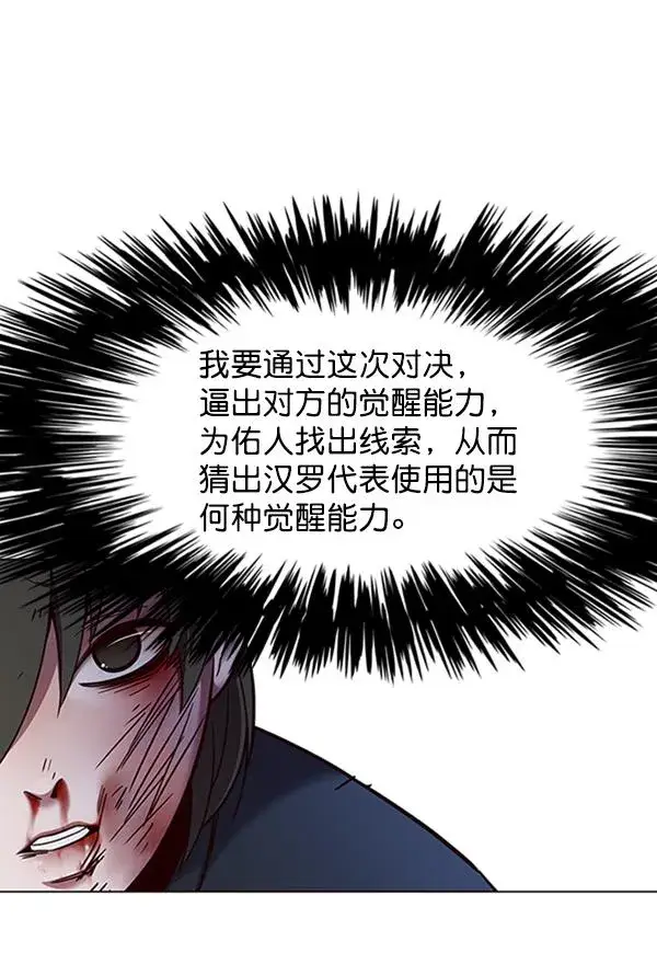 漫画《觉醒吧，铲屎官！》第84话第31张图