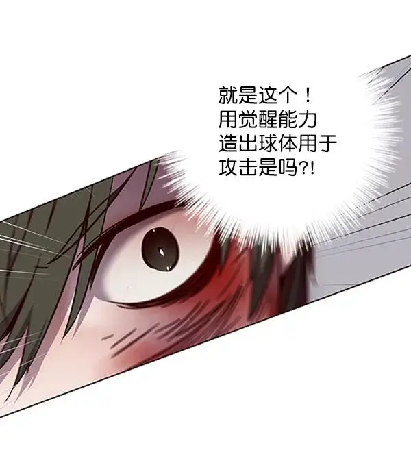 漫画《觉醒吧，铲屎官！》第84话第36张图