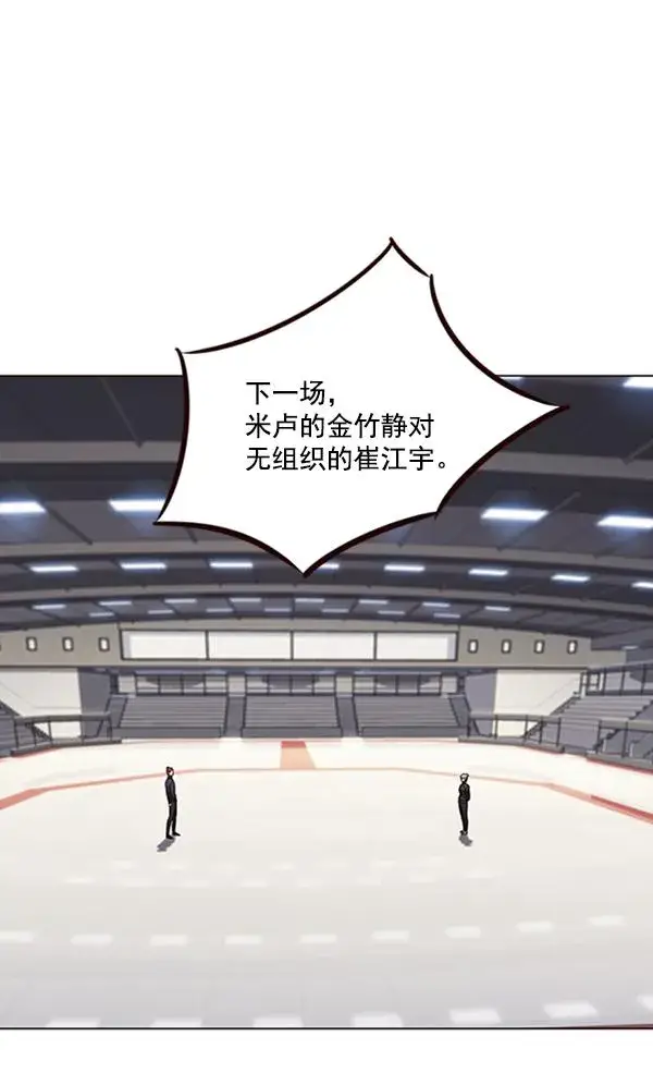 漫画《觉醒吧，铲屎官！》第84话第49张图