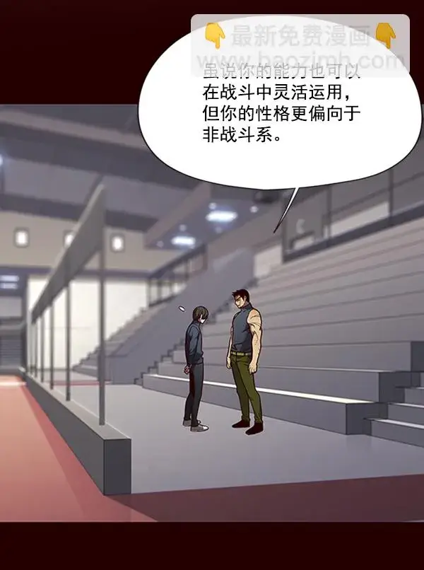 漫画《觉醒吧，铲屎官！》第84话第5张图