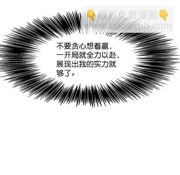 漫画《觉醒吧，铲屎官！》第84话第52张图