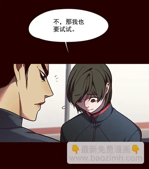 漫画《觉醒吧，铲屎官！》第84话第6张图
