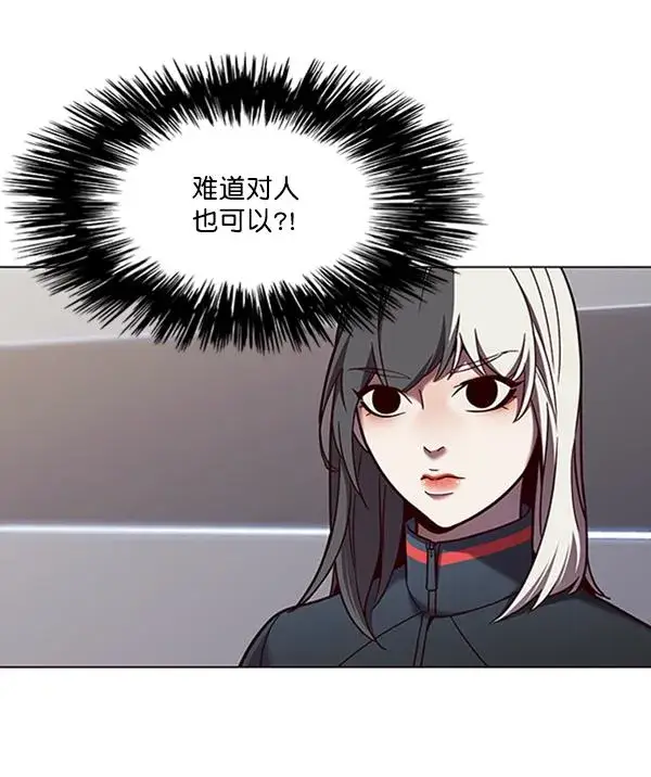 漫画《觉醒吧，铲屎官！》第84话第69张图