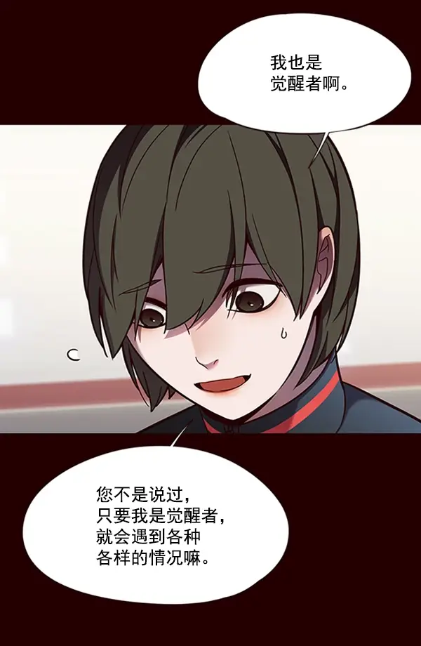 漫画《觉醒吧，铲屎官！》第84话第7张图