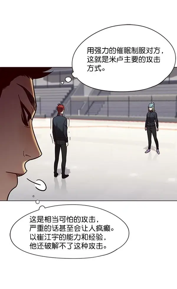 漫画《觉醒吧，铲屎官！》第84话第70张图