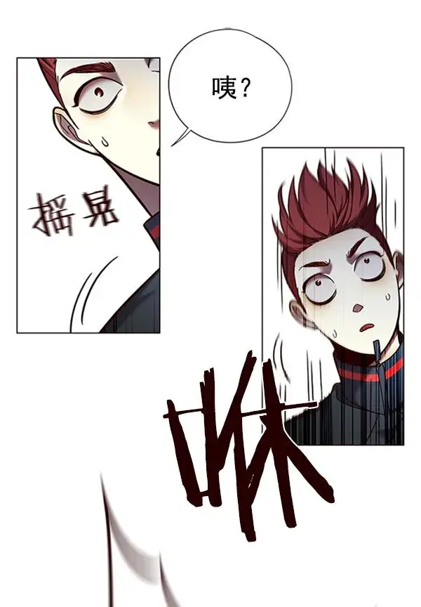 漫画《觉醒吧，铲屎官！》第84话第75张图
