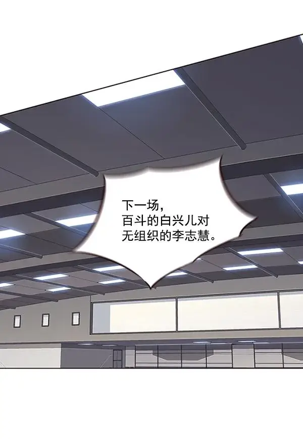 漫画《觉醒吧，铲屎官！》第84话第83张图