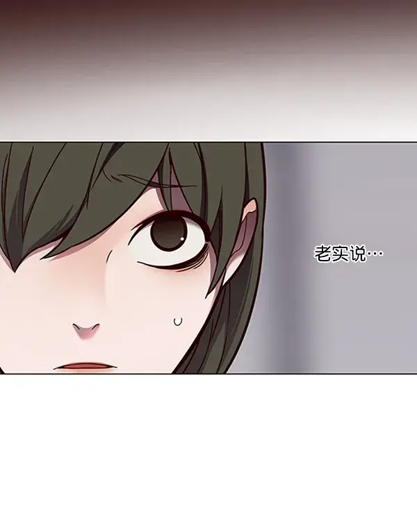 漫画《觉醒吧，铲屎官！》第84话第9张图
