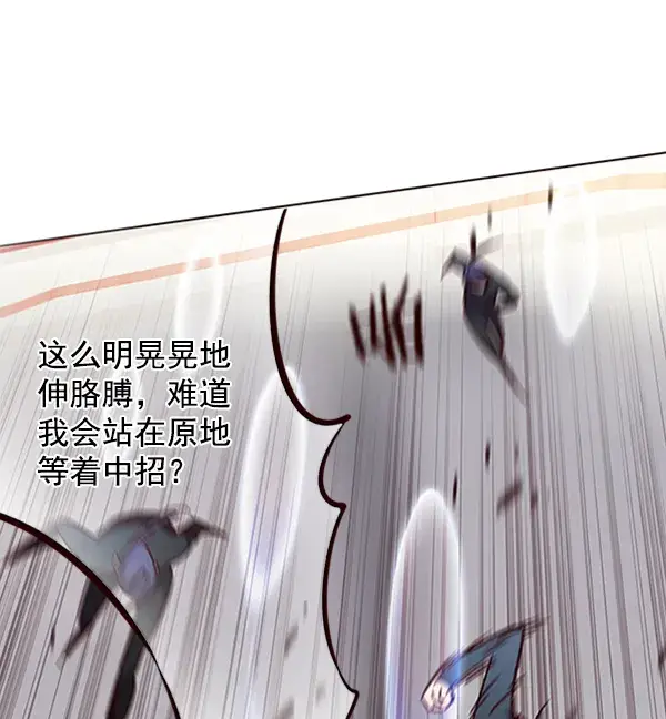 漫画《觉醒吧，铲屎官！》第84话第94张图