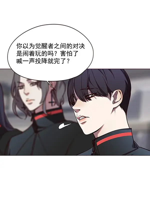 漫画《觉醒吧，铲屎官！》第85话第10张图