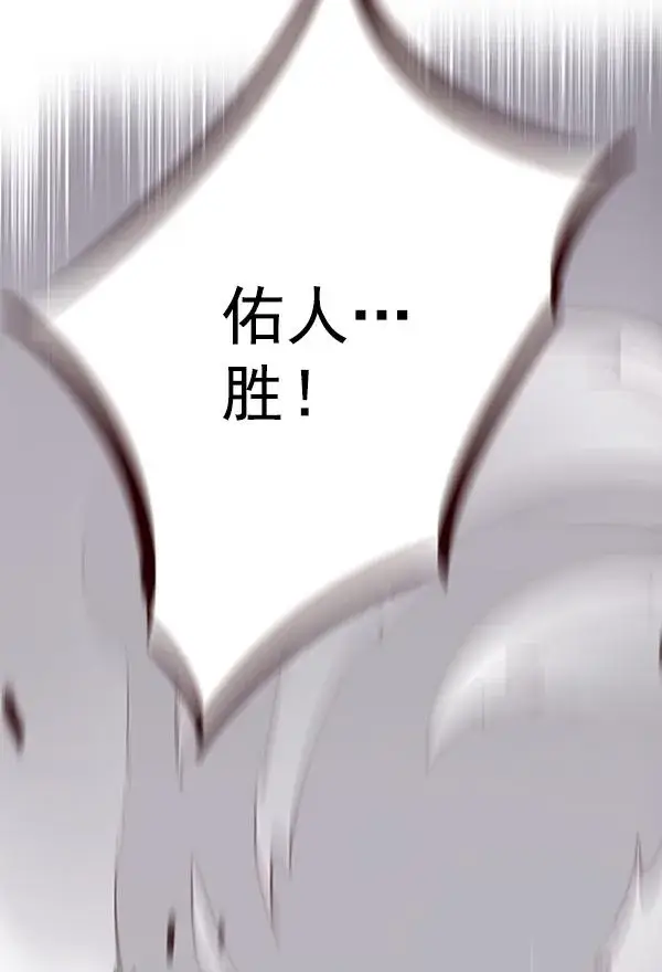 漫画《觉醒吧，铲屎官！》第85话第110张图