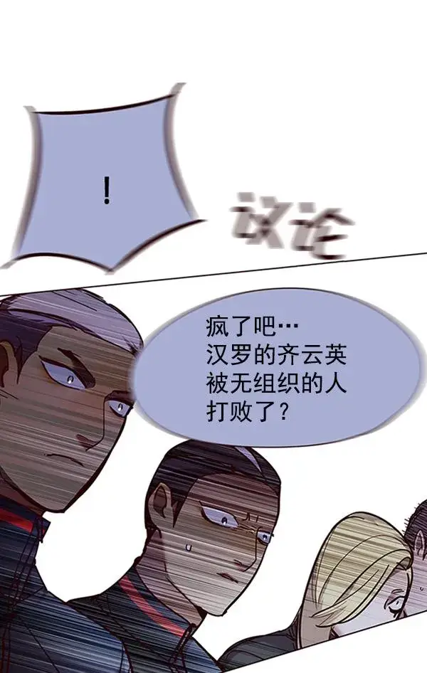 漫画《觉醒吧，铲屎官！》第85话第112张图