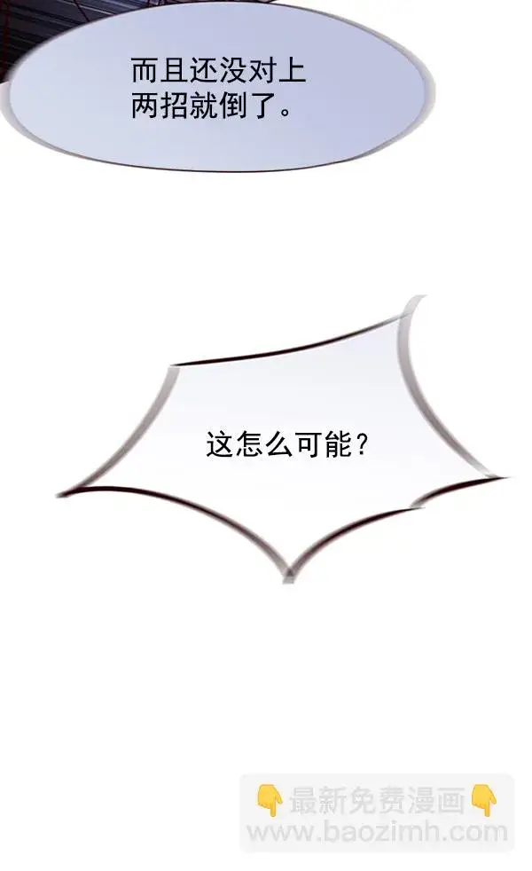 漫画《觉醒吧，铲屎官！》第85话第113张图