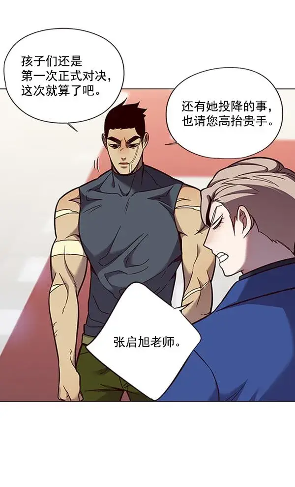 漫画《觉醒吧，铲屎官！》第85话第12张图