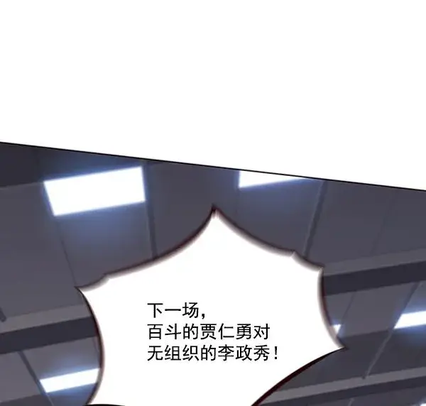 漫画《觉醒吧，铲屎官！》第85话第16张图