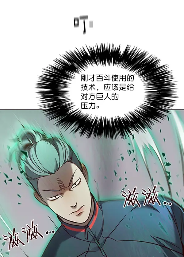 漫画《觉醒吧，铲屎官！》第85话第20张图