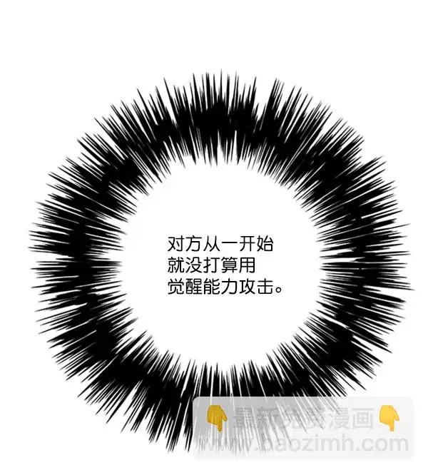 漫画《觉醒吧，铲屎官！》第85话第28张图
