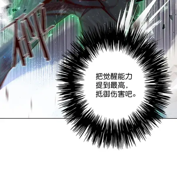 漫画《觉醒吧，铲屎官！》第85话第32张图