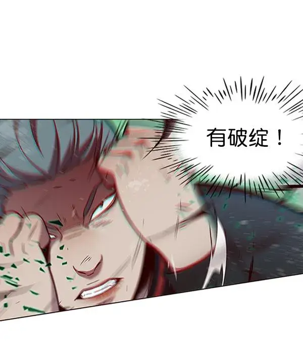 漫画《觉醒吧，铲屎官！》第85话第34张图