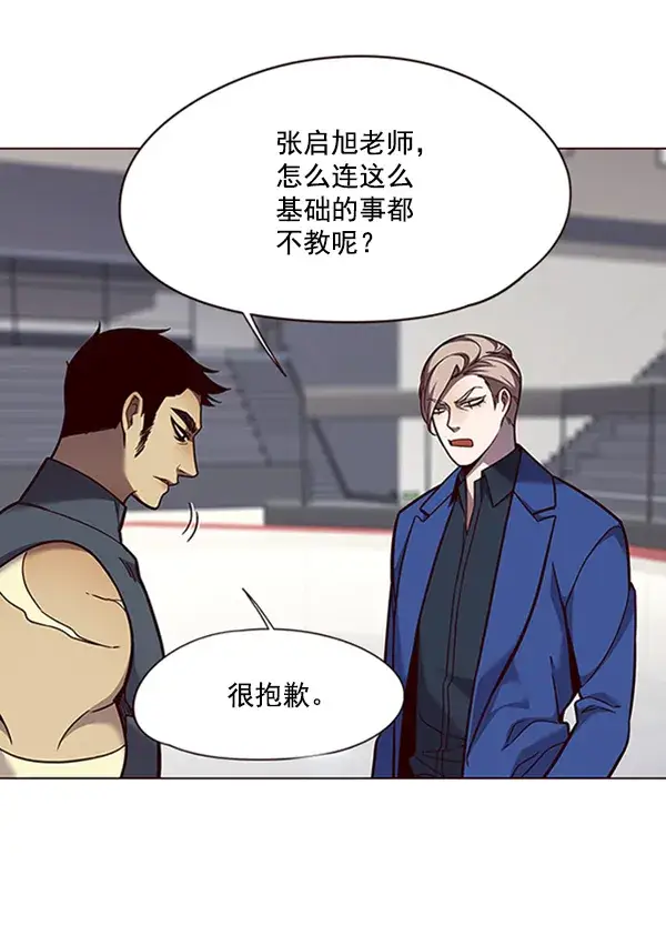 漫画《觉醒吧，铲屎官！》第85话第4张图