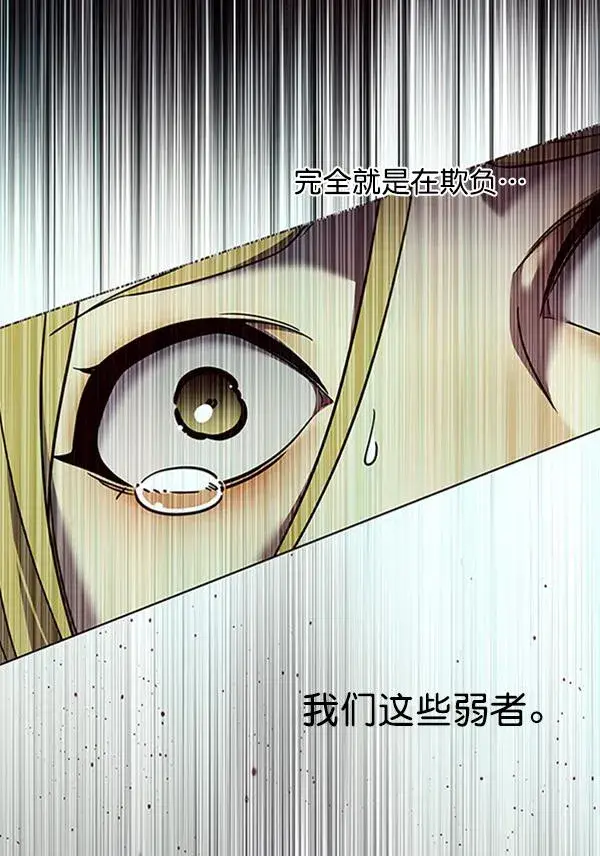 漫画《觉醒吧，铲屎官！》第85话第59张图