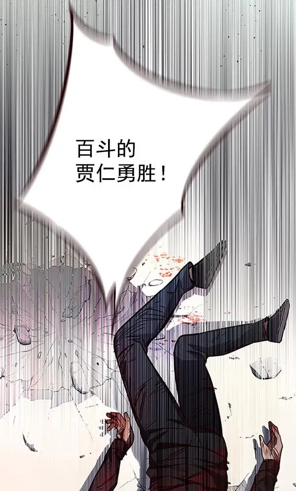 漫画《觉醒吧，铲屎官！》第85话第60张图