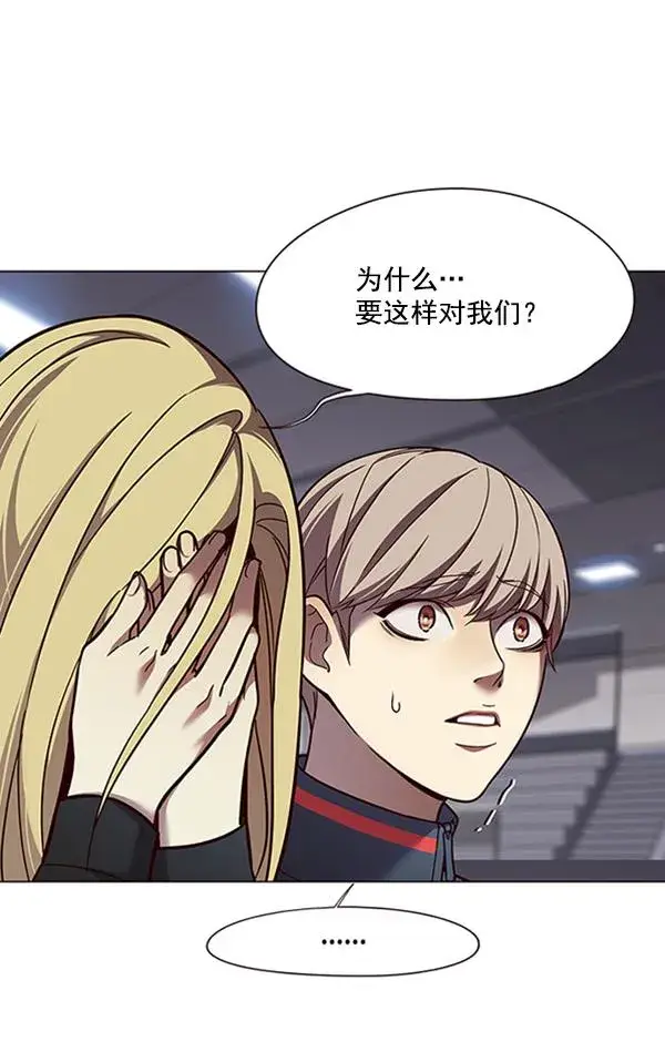 漫画《觉醒吧，铲屎官！》第85话第62张图