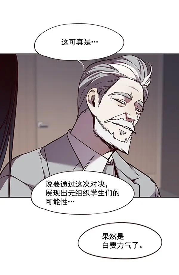 漫画《觉醒吧，铲屎官！》第85话第66张图